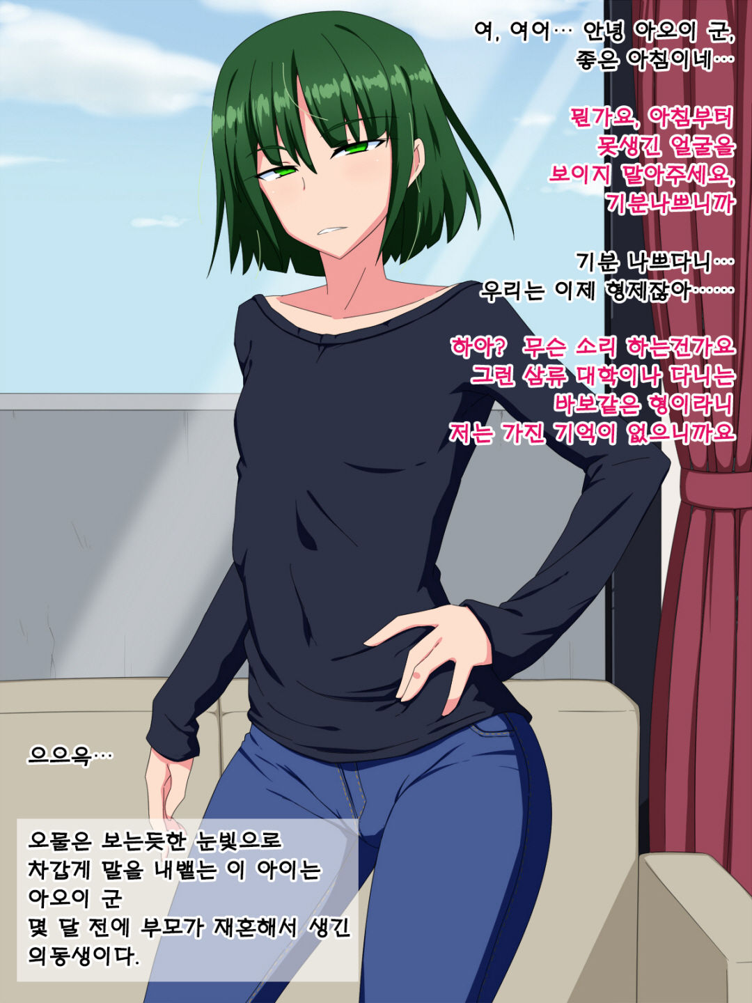 Jibun no Koto Meccha Kiratteru Gitei o Ketsuana Choukyou de Mesu Ochi sasetara Nanyakanya de Kyoudai Nakayoku naru Setsu l 나를 엄청 싫어하는 의동생을 엉덩이 구멍 조교로 암컷타락 시켰더니 이래저래해서 형제 사이가 좋아진 설 page 3 full