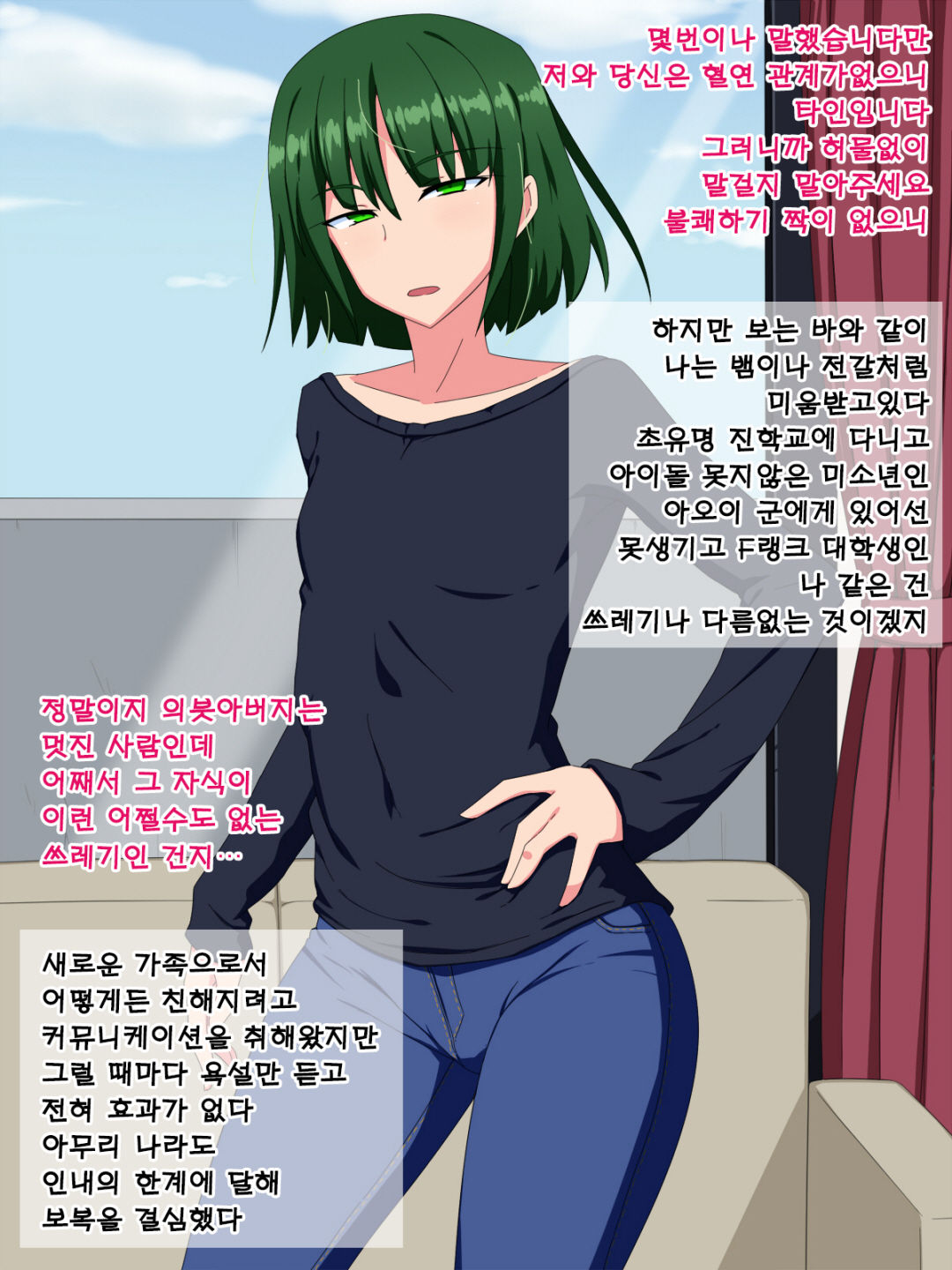 Jibun no Koto Meccha Kiratteru Gitei o Ketsuana Choukyou de Mesu Ochi sasetara Nanyakanya de Kyoudai Nakayoku naru Setsu l 나를 엄청 싫어하는 의동생을 엉덩이 구멍 조교로 암컷타락 시켰더니 이래저래해서 형제 사이가 좋아진 설 page 4 full