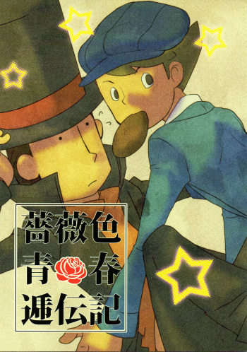 Barairo seishun teiden-ki cover