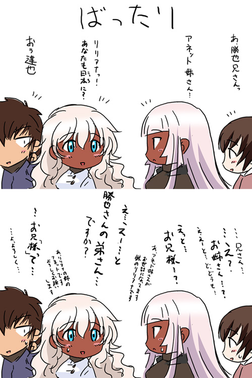 Crusang -  Aoi Nagisa page 8 full