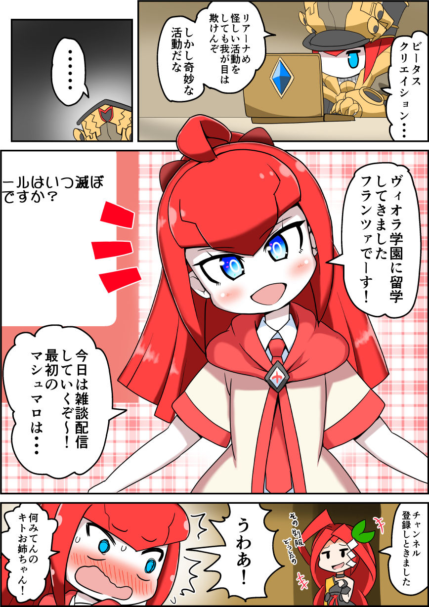 ハジム 恥的なリカちゃん単行本 page 1 full
