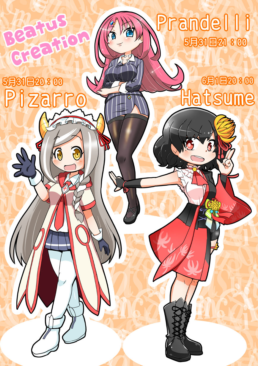 ハジム 恥的なリカちゃん単行本 page 2 full