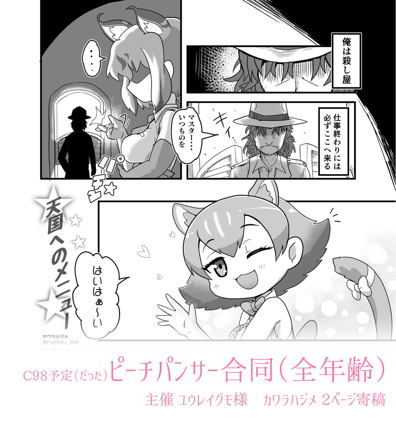 ハジム 恥的なリカちゃん単行本 page 6 full