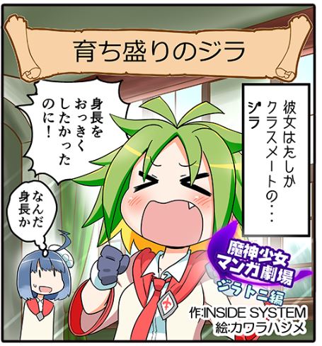 ハジム 恥的なリカちゃん単行本 page 7 full