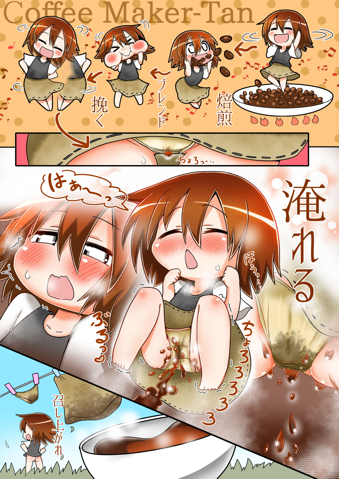 ハジム 恥的なリカちゃん単行本 page 9 full