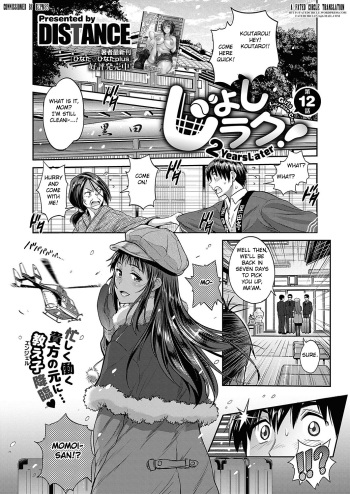 Joshi Lacu! ~2 Years Later~ Ch. 12 cover