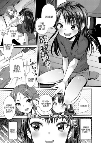 Kanako Challenge cover