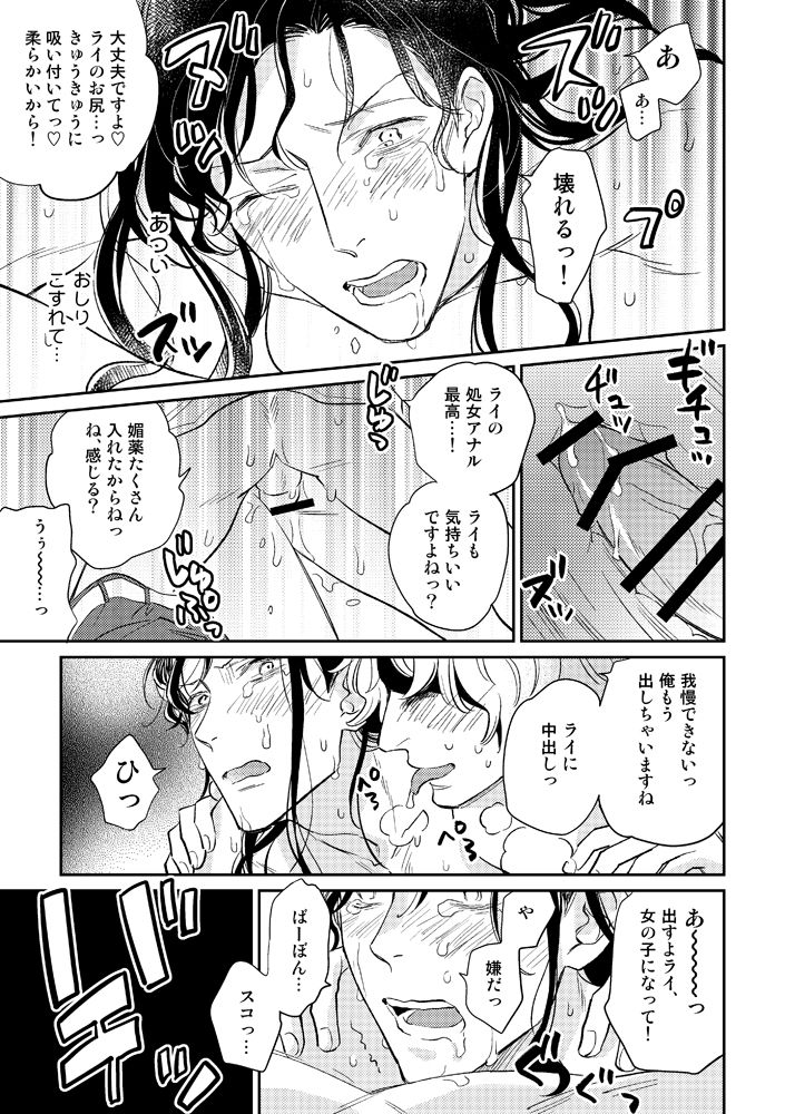 Nobody's Fault But Mine page 7 full