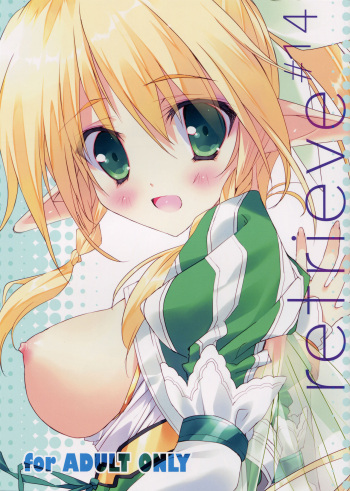 retrieve#14 cover