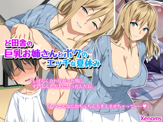 Doinaka no Kyonyuu Onee-san to Boku no Ecchi na Natsuyasumi page 1 full