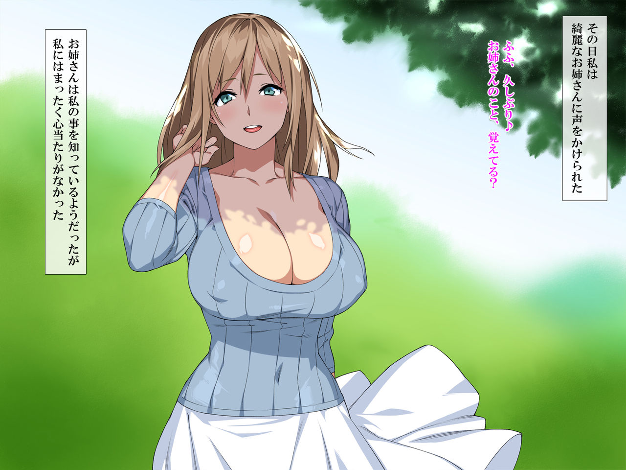 Doinaka no Kyonyuu Onee-san to Boku no Ecchi na Natsuyasumi page 10 full