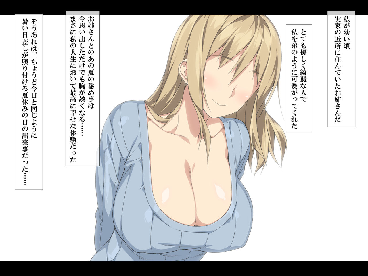 Doinaka no Kyonyuu Onee-san to Boku no Ecchi na Natsuyasumi page 6 full
