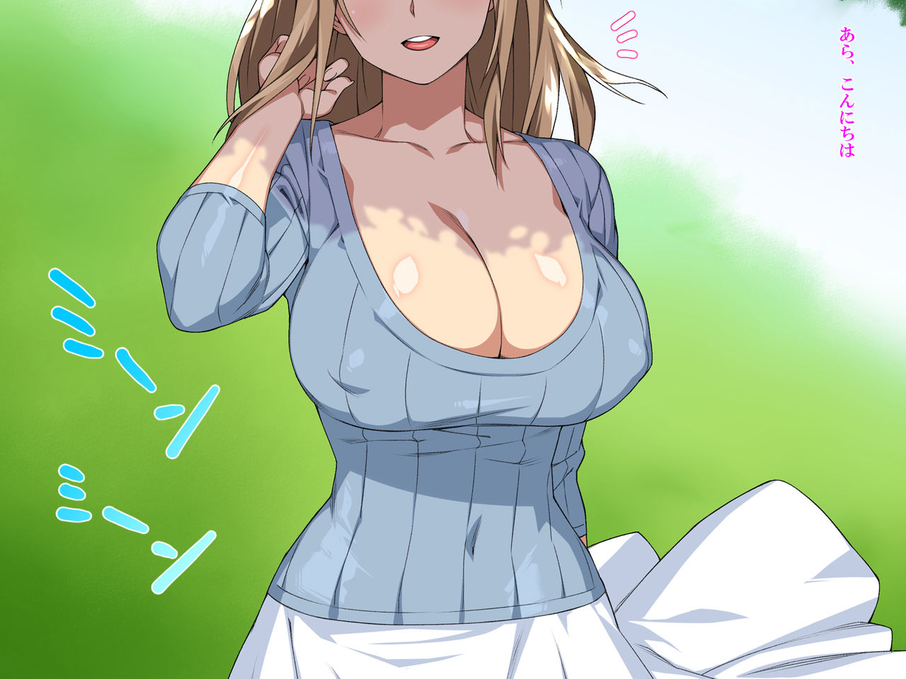 Doinaka no Kyonyuu Onee-san to Boku no Ecchi na Natsuyasumi page 9 full