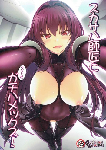 Scathach Shishou to Celt Shiki Gachihamex! cover