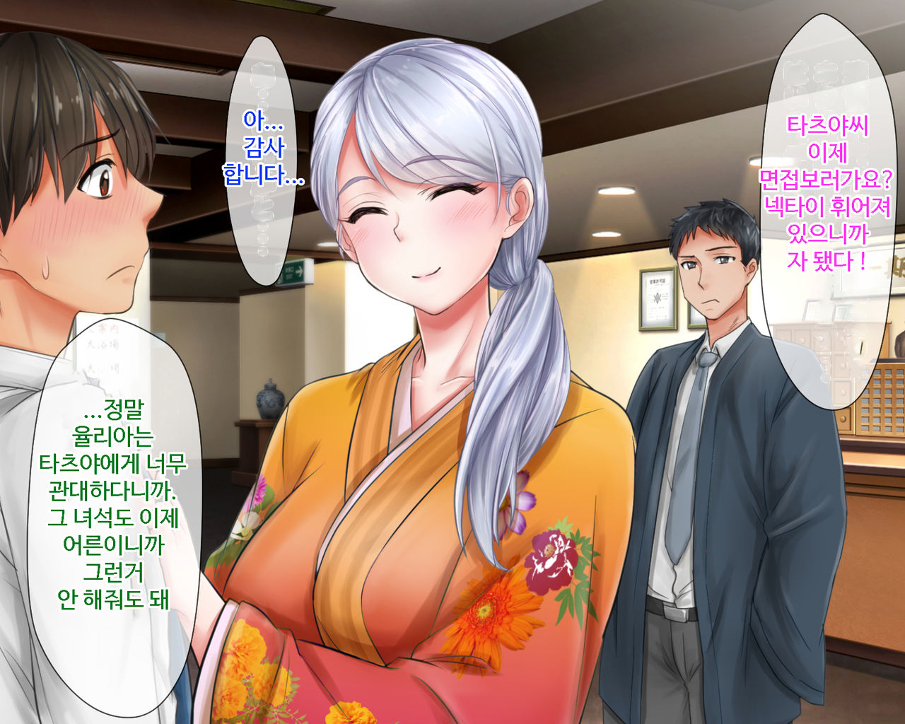 Giri no Otouto ni Netorareta Aniyome Russia-jinzuma no Wakaokami ~Onsen Yado o Tsuida Ani o Sonenda Otouto no Fukushuu~ page 6 full