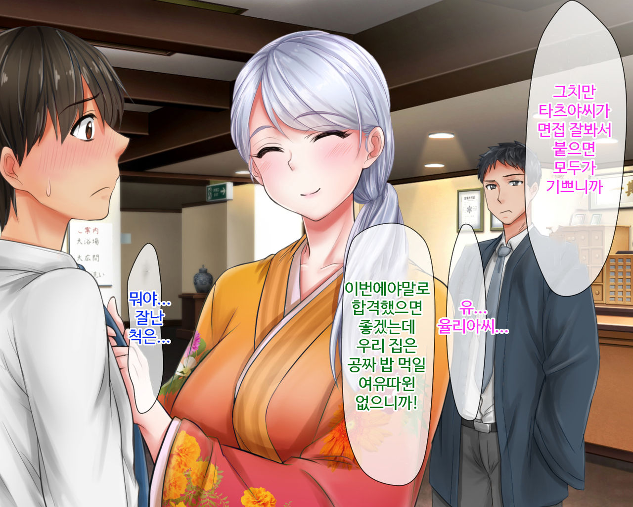 Giri no Otouto ni Netorareta Aniyome Russia-jinzuma no Wakaokami ~Onsen Yado o Tsuida Ani o Sonenda Otouto no Fukushuu~ page 7 full
