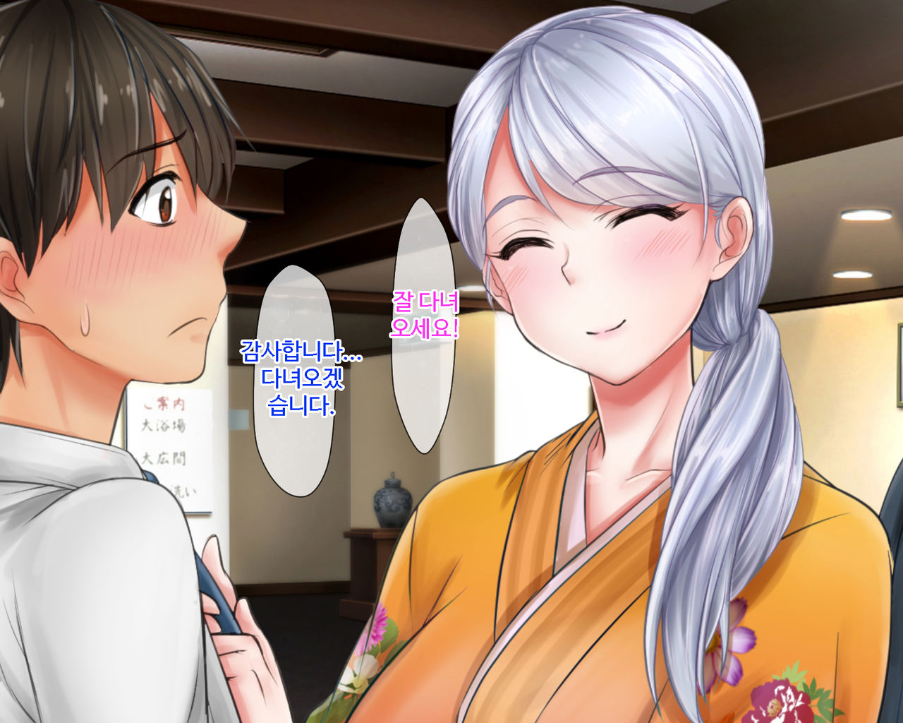 Giri no Otouto ni Netorareta Aniyome Russia-jinzuma no Wakaokami ~Onsen Yado o Tsuida Ani o Sonenda Otouto no Fukushuu~ page 8 full