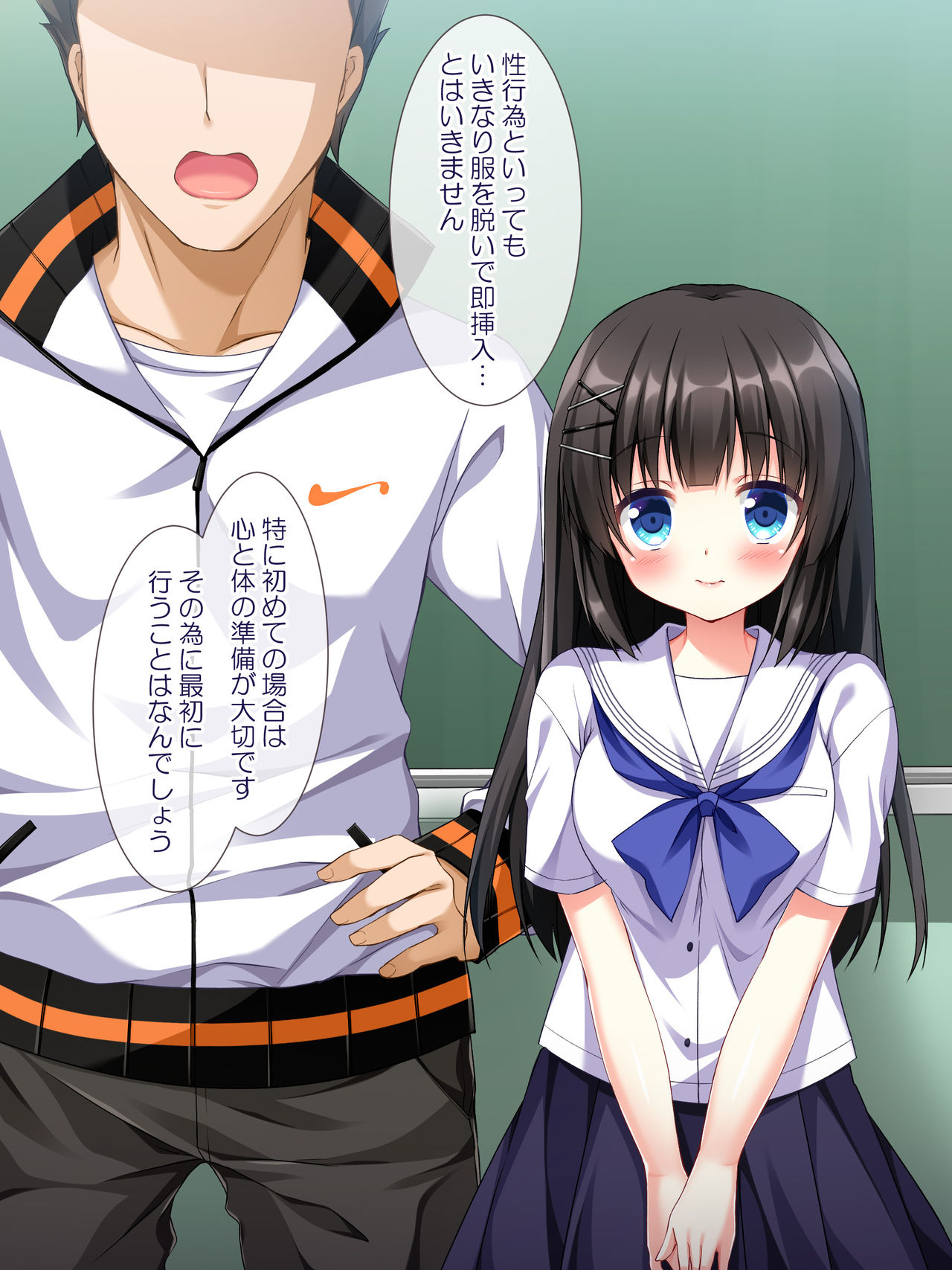 Atarashii Seikyouiku, Hajimemashita. page 10 full