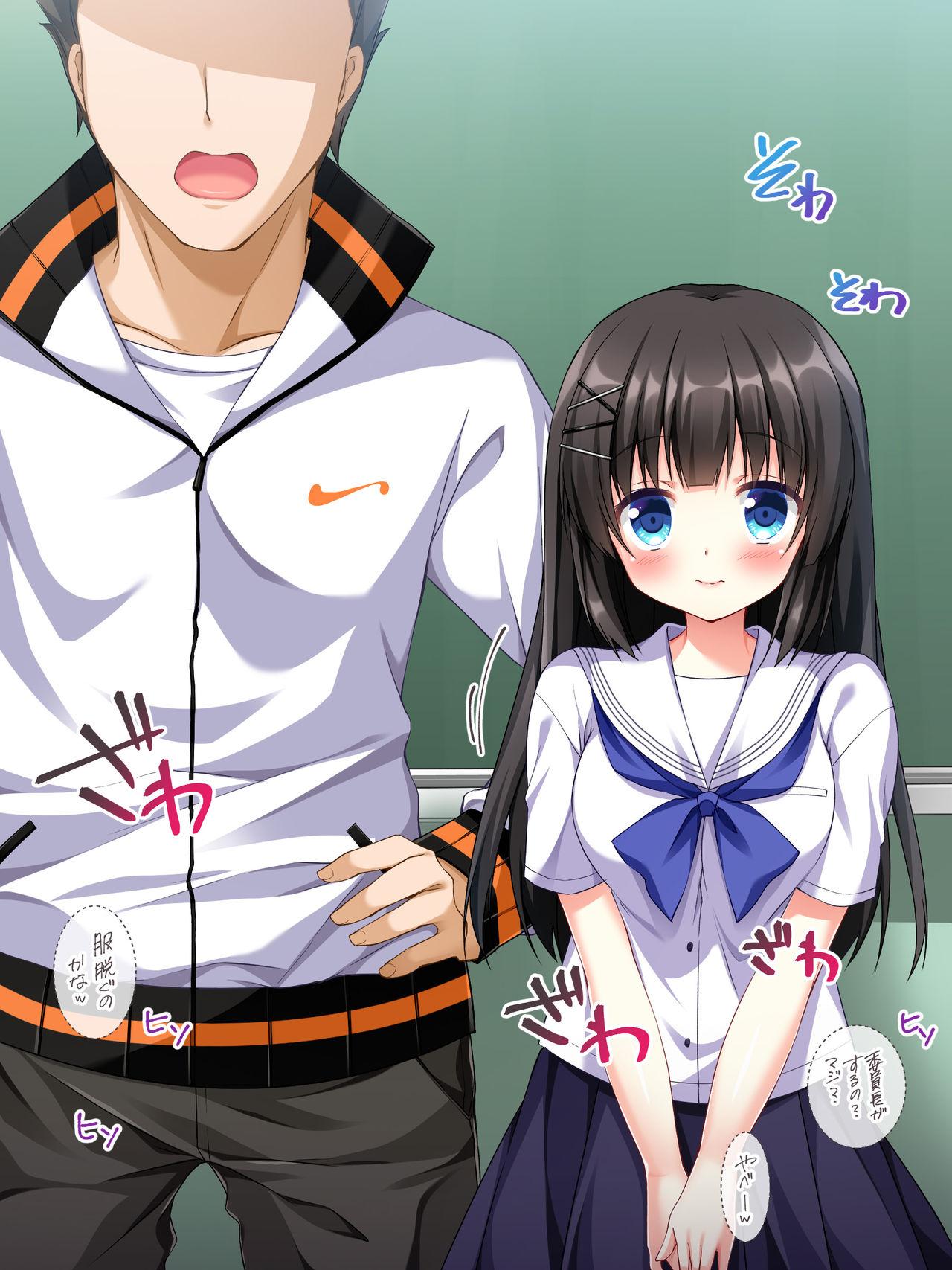 Atarashii Seikyouiku, Hajimemashita. page 9 full