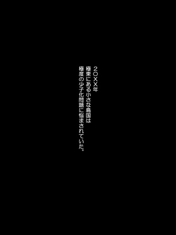 Atarashii Seikyouiku, Hajimemashita. cover