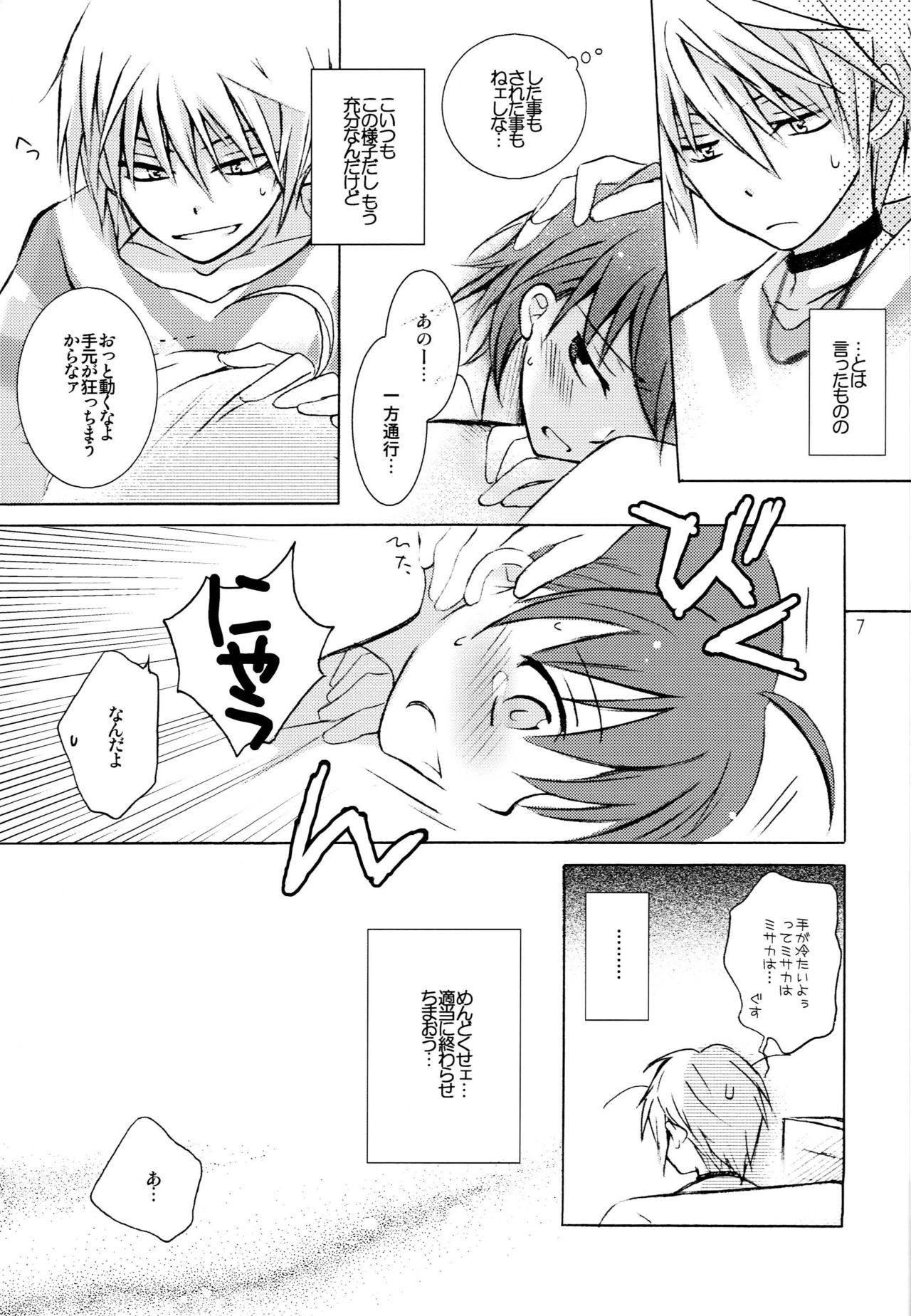 KICCA page 6 full