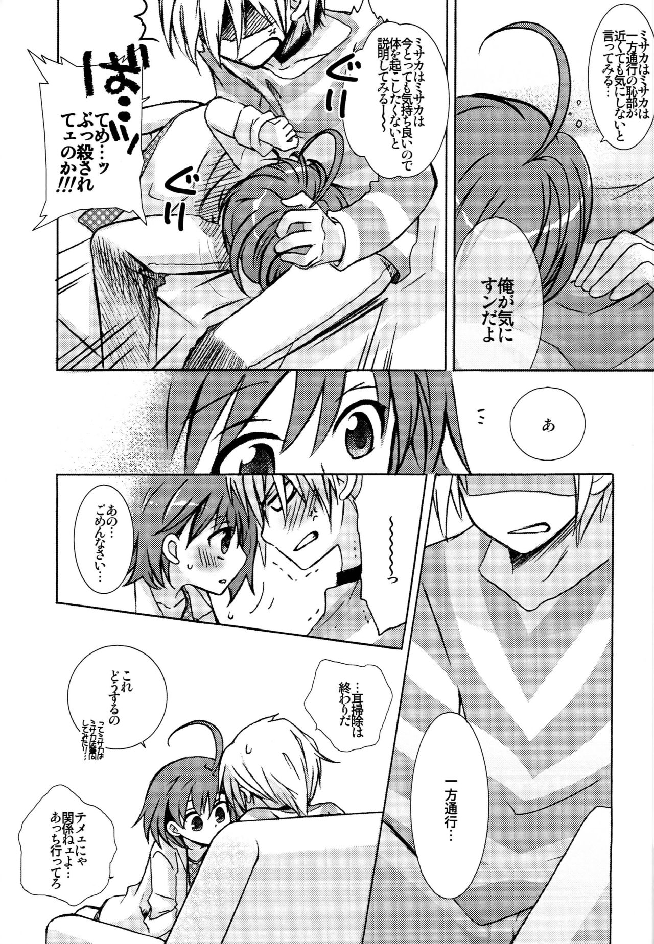 KICCA page 8 full