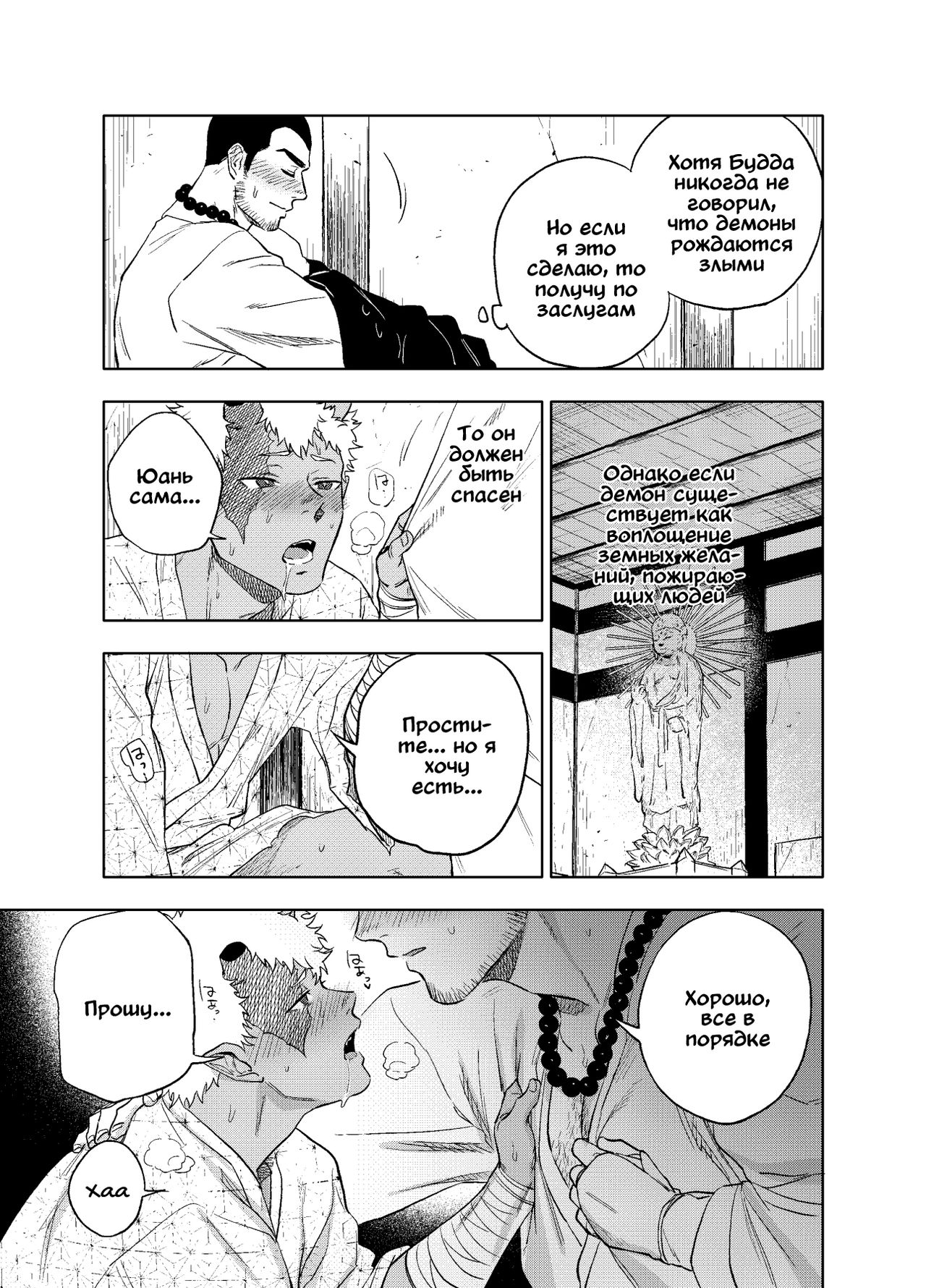 Akete mo kurete mo page 10 full