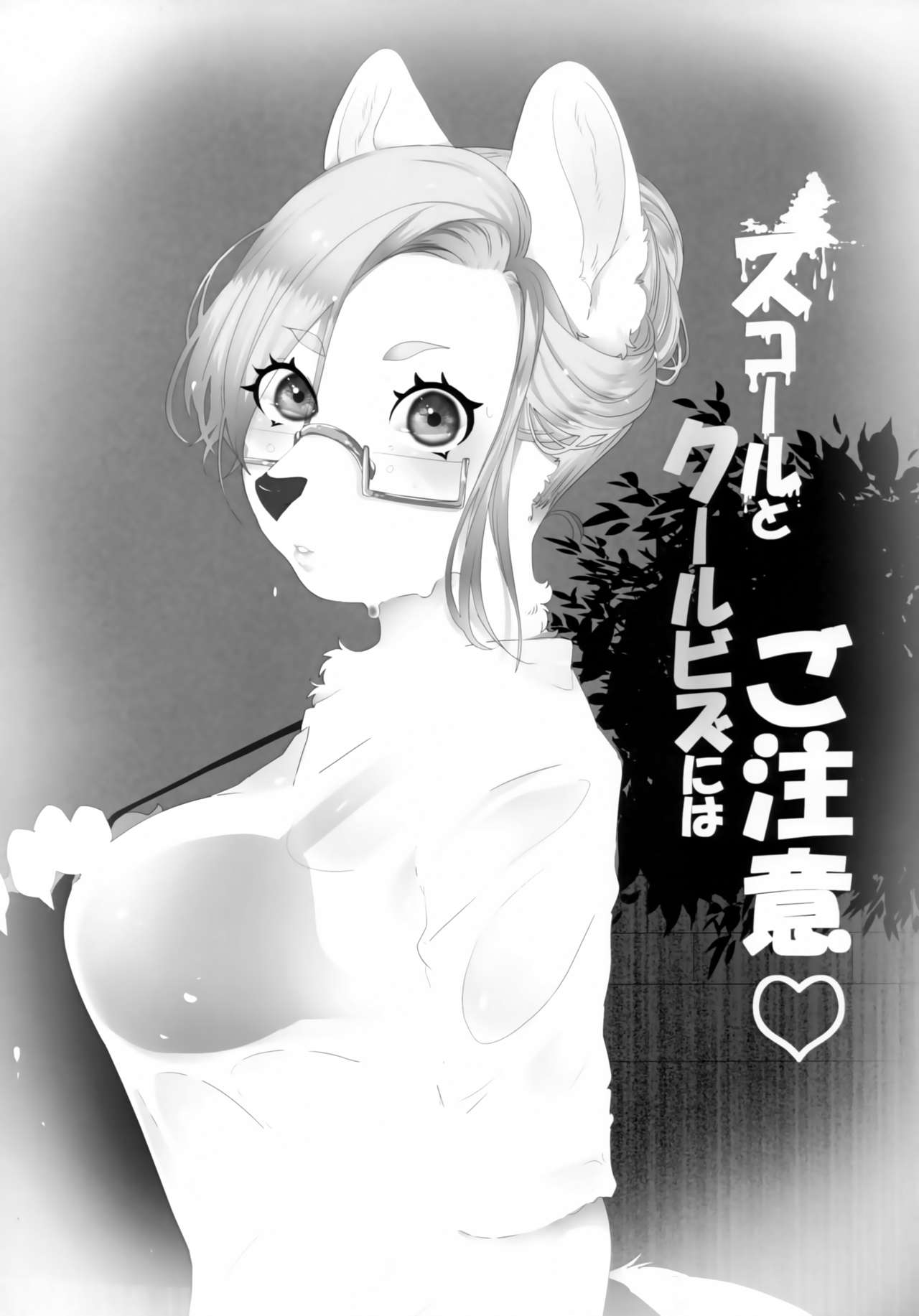VELVET page 2 full