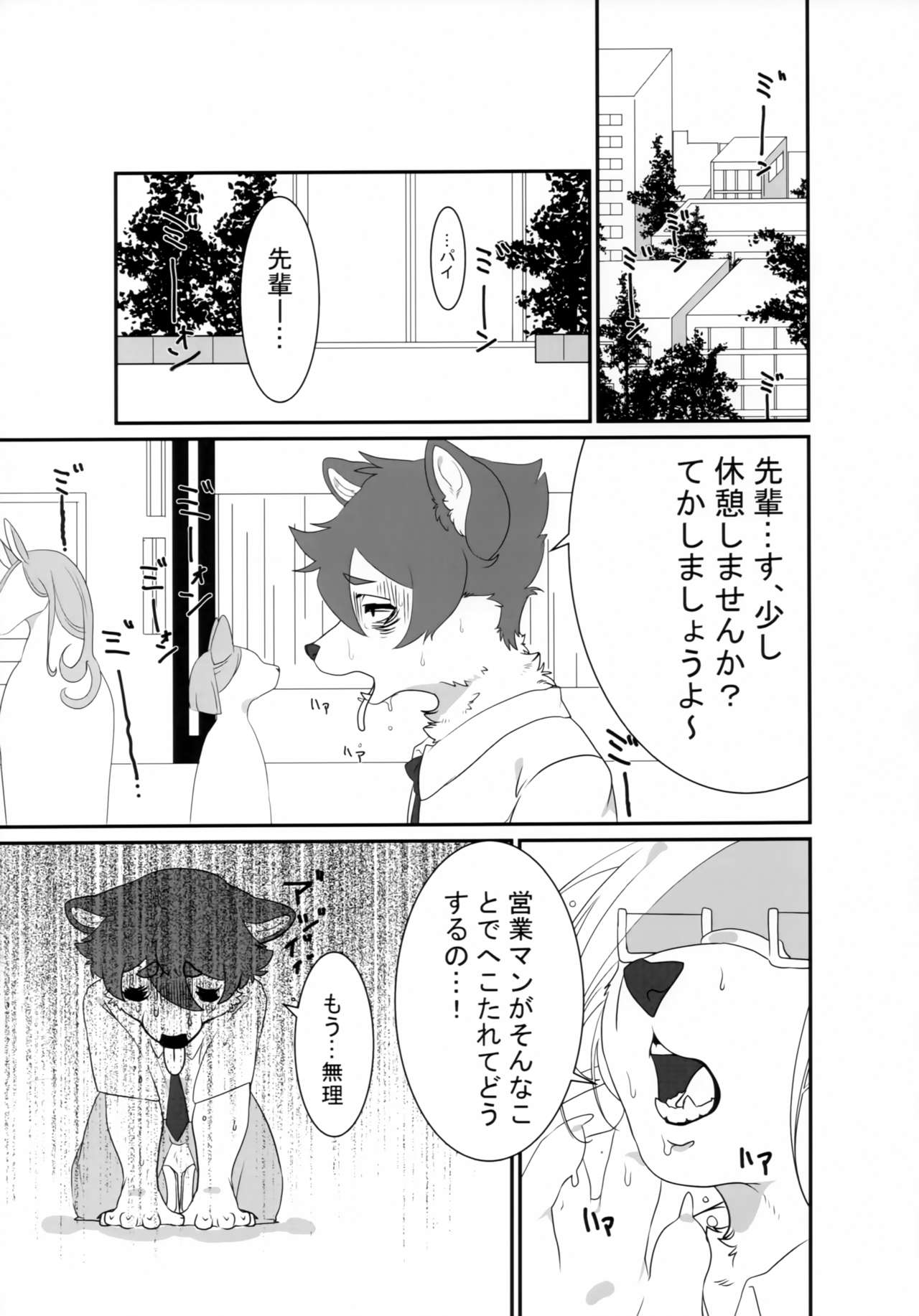 VELVET page 4 full