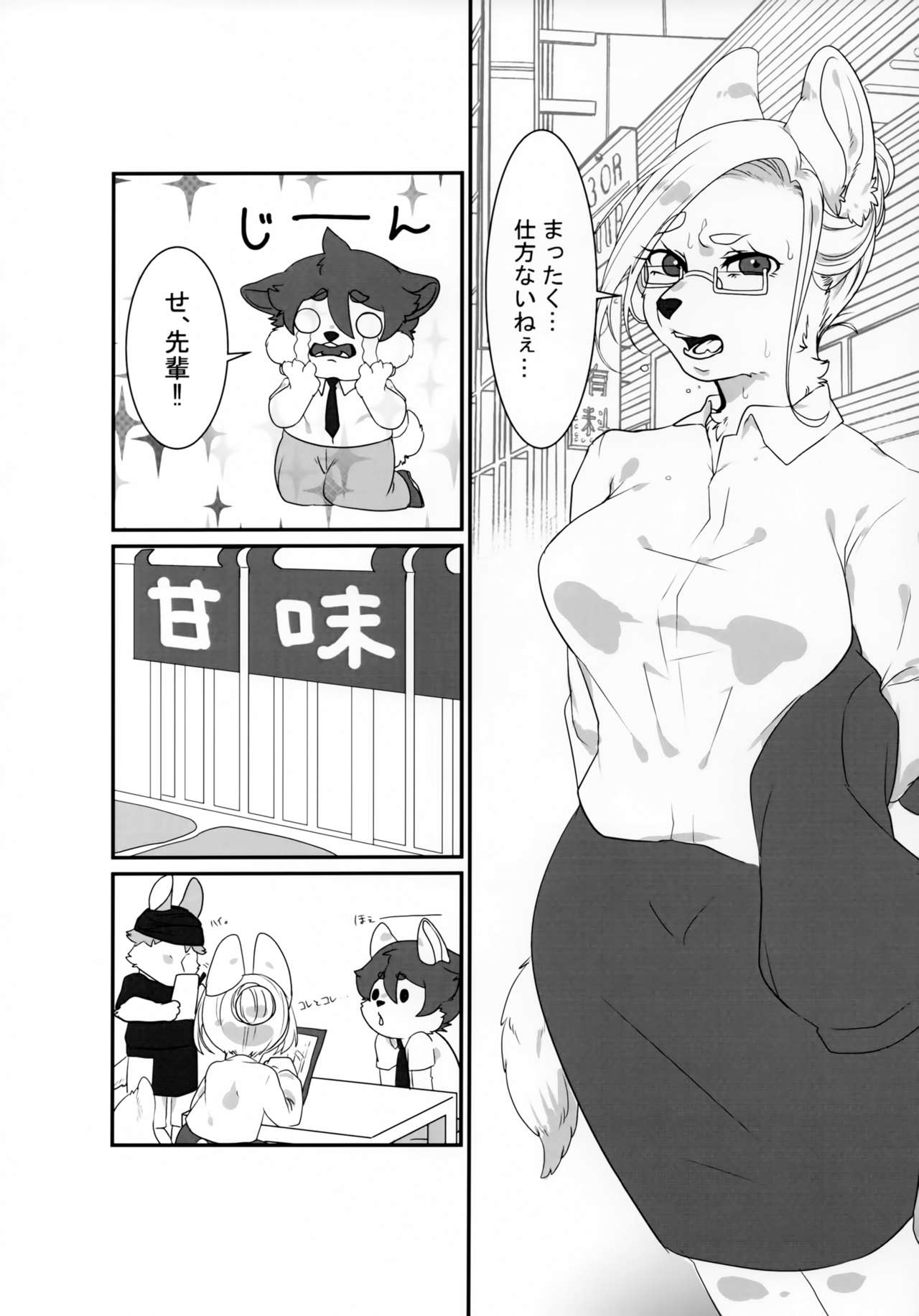 VELVET page 5 full