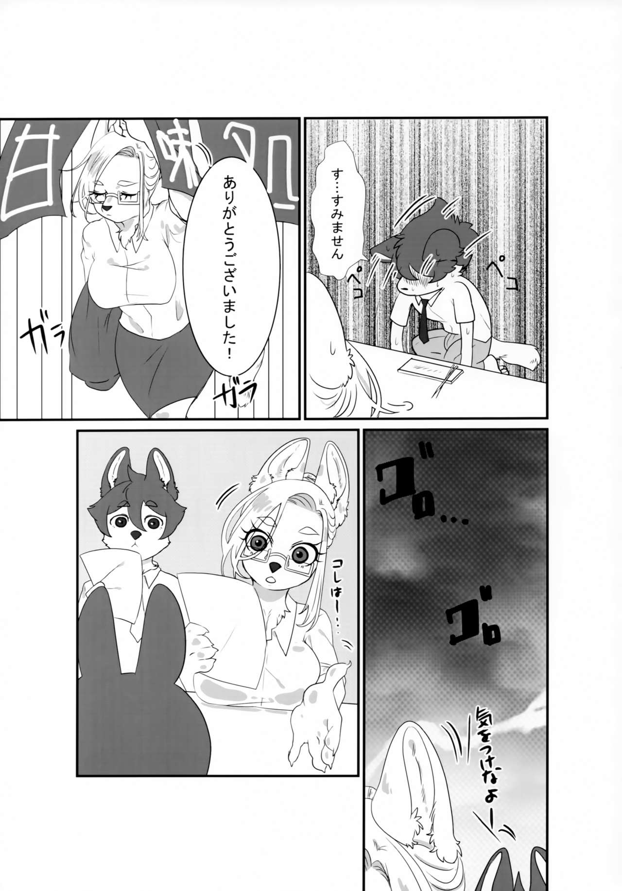 VELVET page 8 full