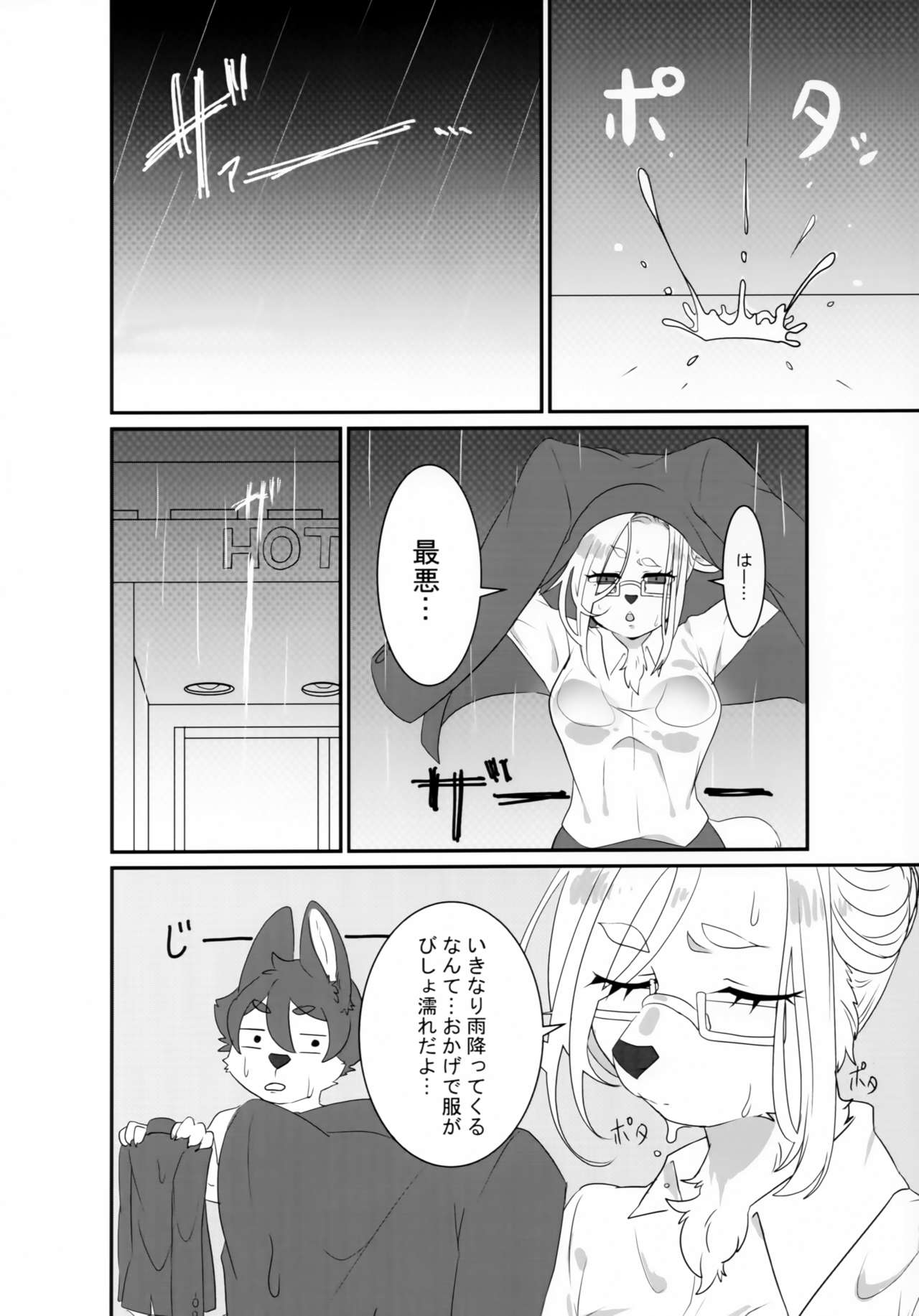 VELVET page 9 full