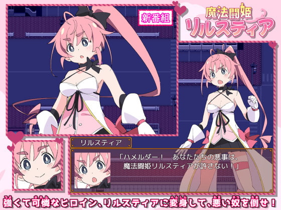 Mahou Touki Lilustear page 2 full