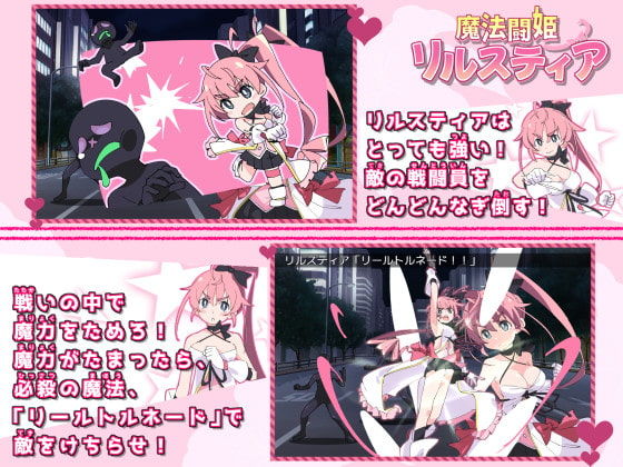 Mahou Touki Lilustear page 3 full