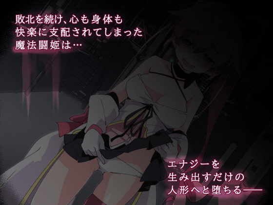 Mahou Touki Lilustear page 7 full