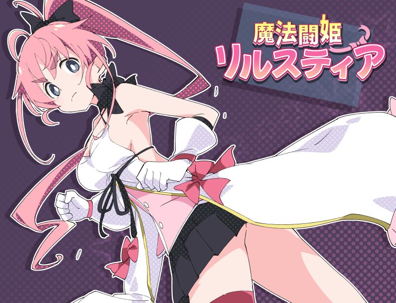 Mahou Touki Lilustear page 8 full