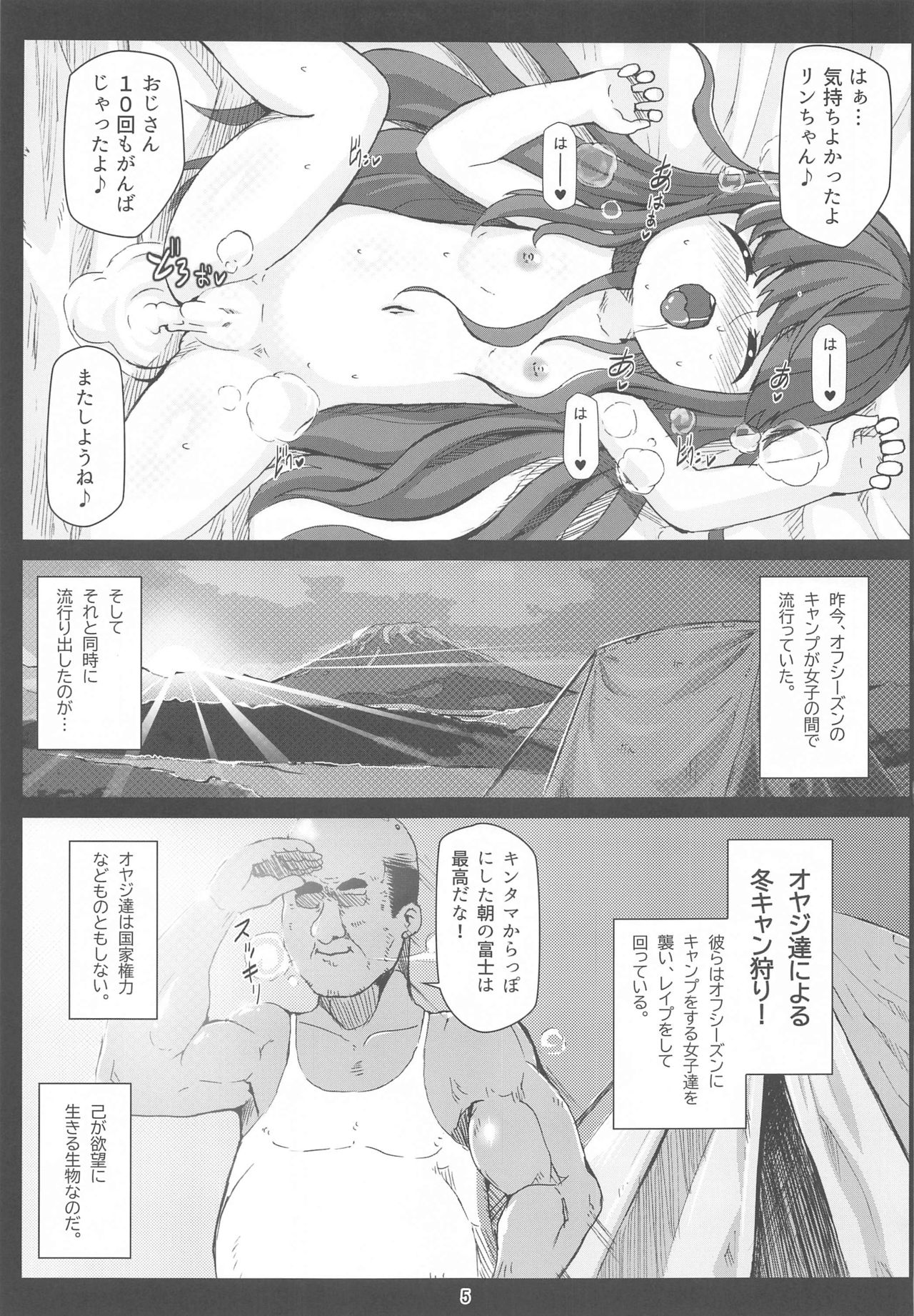 Bote Camp page 4 full