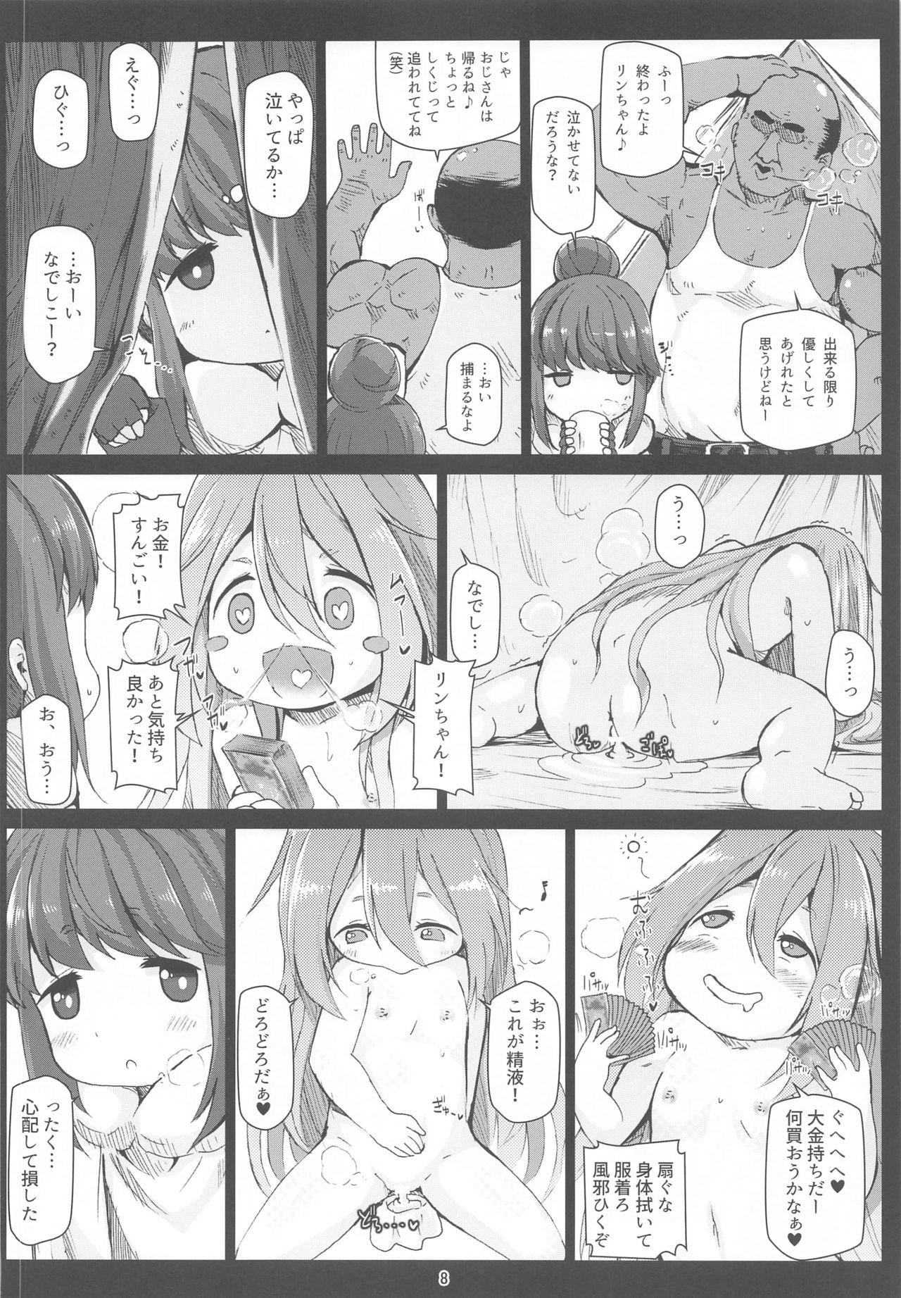 Bote Camp page 7 full