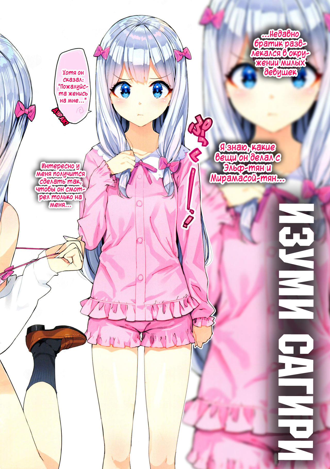Eromanga-jima e Tsuretette | Возьми Меня на Остров Эроманга! page 3 full