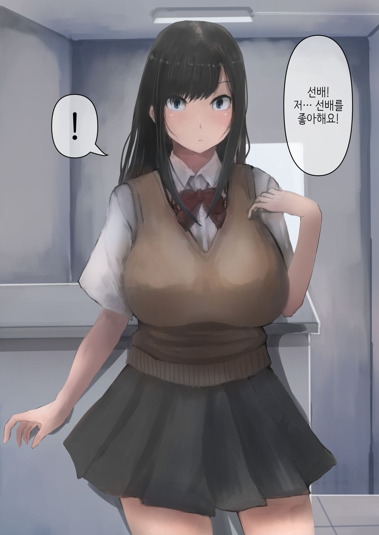 Cool na Onnanoko ga Sunao ni Naru Switch | 쿨한 여자애가 솔직해지는 스위치 page 4 full