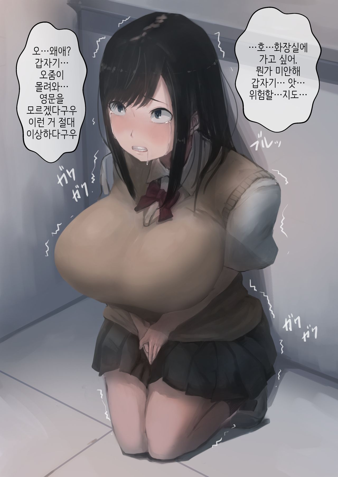 Cool na Onnanoko ga Sunao ni Naru Switch | 쿨한 여자애가 솔직해지는 스위치 page 8 full