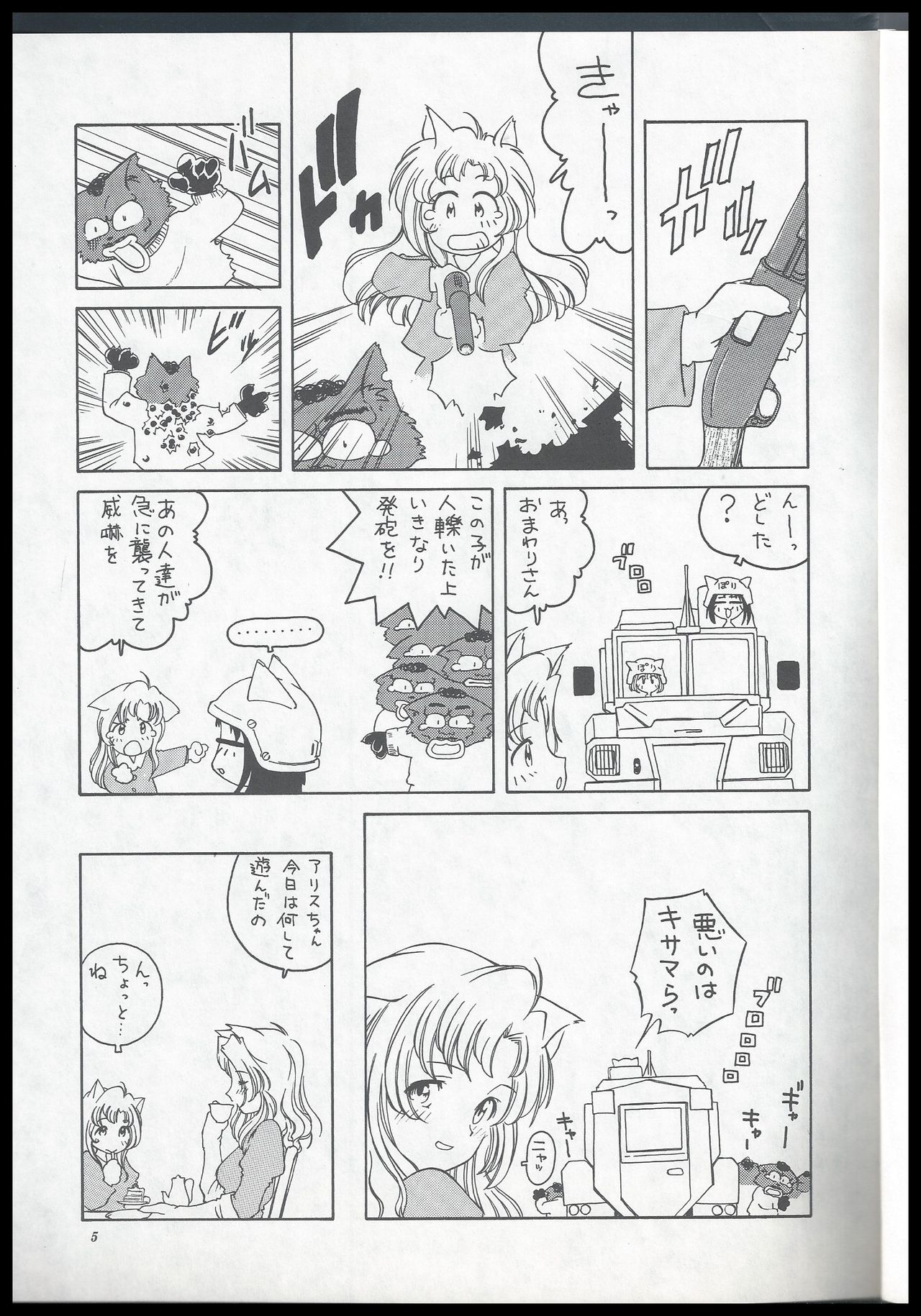 Nyan Akore PAY CORPS page 5 full
