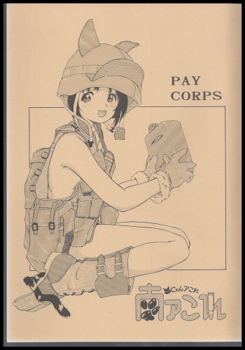 Nyan Akore PAY CORPS cover