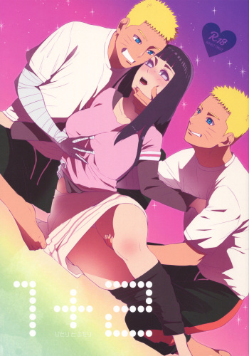 1 + 2 | Ato no Futari v1 cover