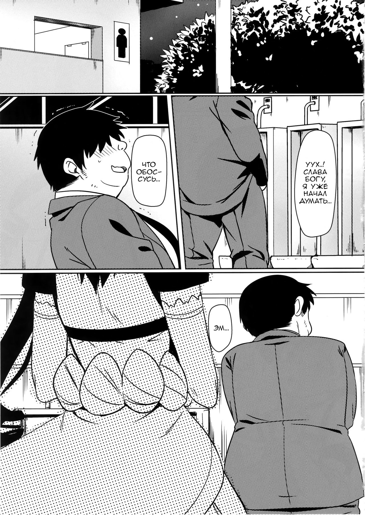 Yamikoi -Saimin- 4 page 2 full