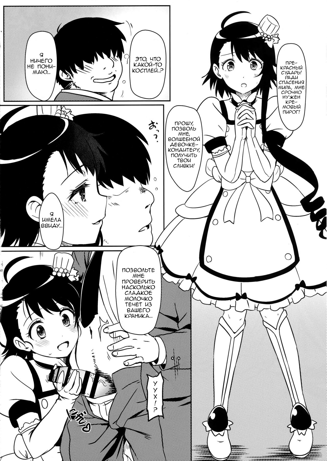 Yamikoi -Saimin- 4 page 3 full