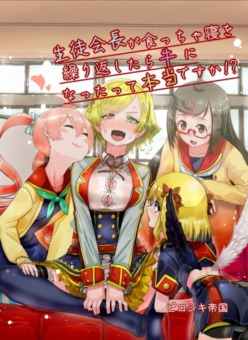 Seitokaichou ga Kucchane o Kurikaeshitara Ushi ni Natta tte Hontou desu ka!? cover