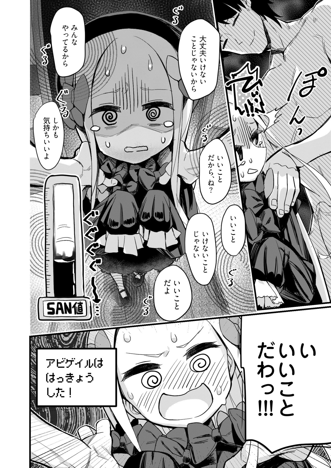 Ikenai Koto ja Nai kara page 9 full