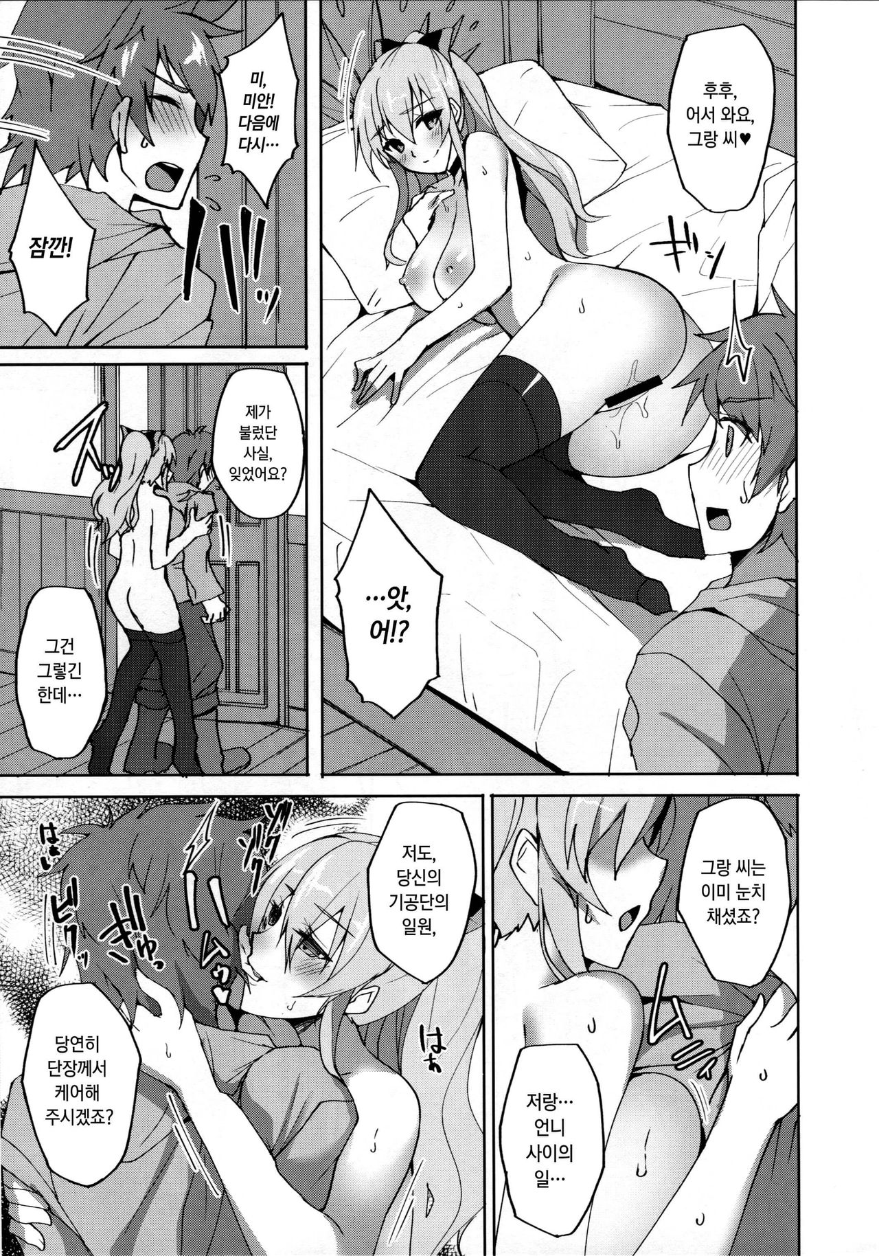 Vira ga Anal SEX ni Kodawaru Wake | 비라가 애널SEX에 고집하는 이유 page 4 full