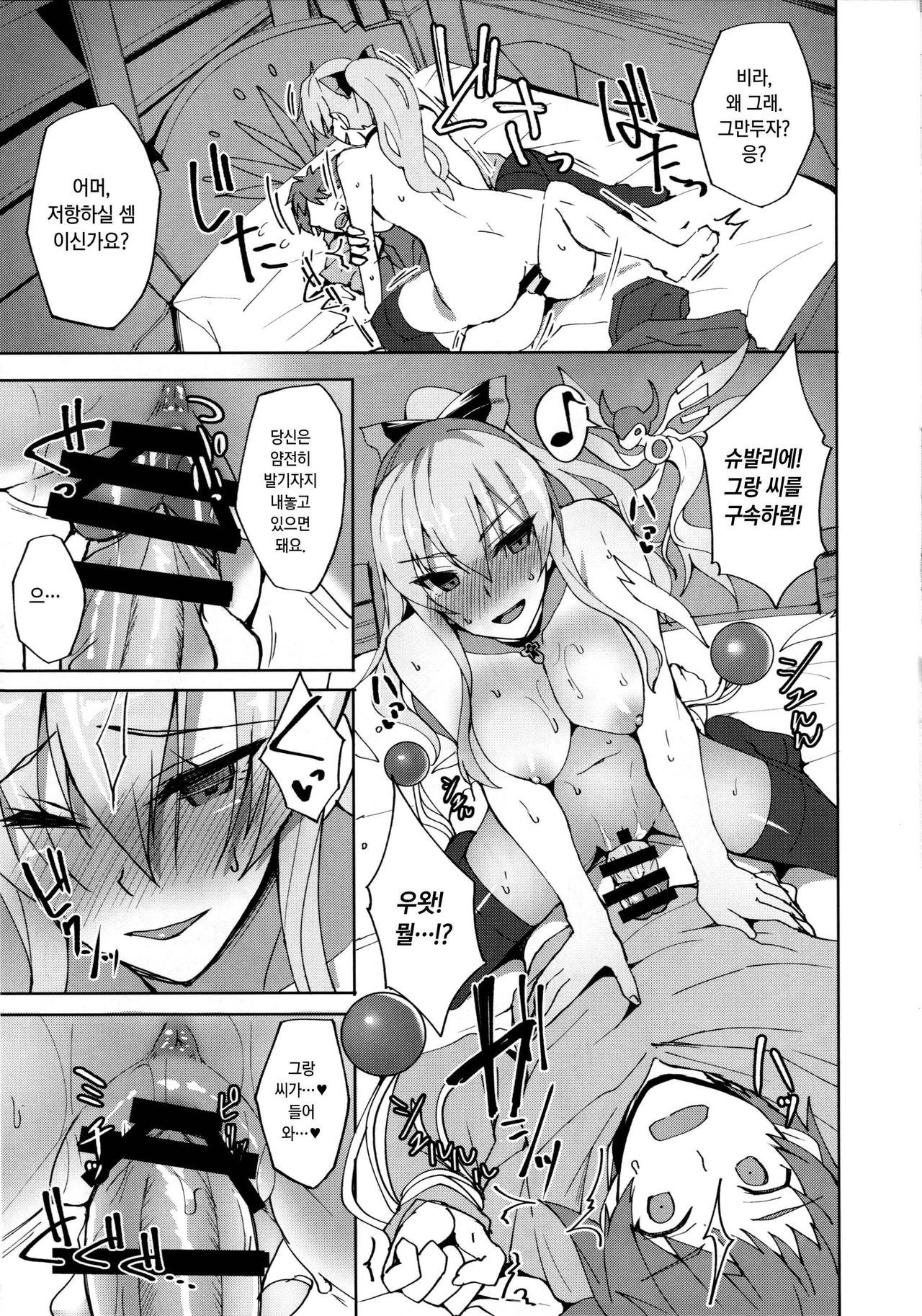 Vira ga Anal SEX ni Kodawaru Wake | 비라가 애널SEX에 고집하는 이유 page 6 full